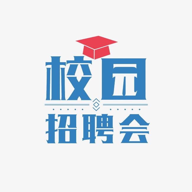 2024年太原科技大學——“青年英才聚臺州”智匯臺州專場招聘會